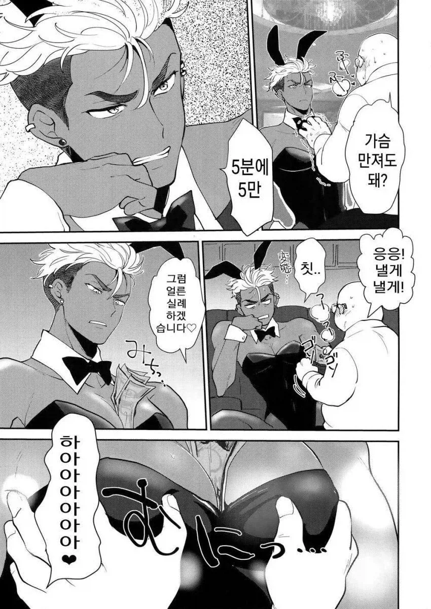 남자들이 여자로 안 본다고 말하는 친구.jpg