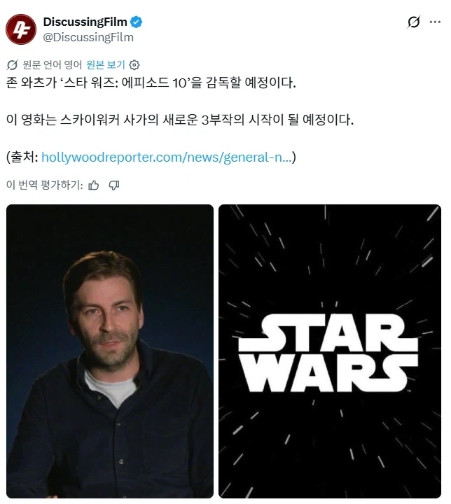 스타워즈 신작 최신 루머.jpg