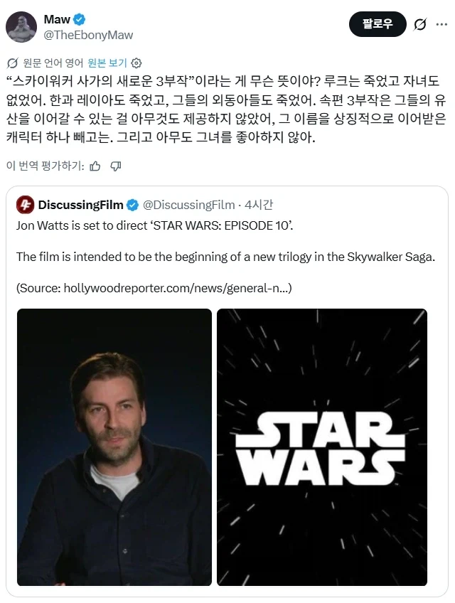 스타워즈 신작 최신 루머.jpg - 이미지 2