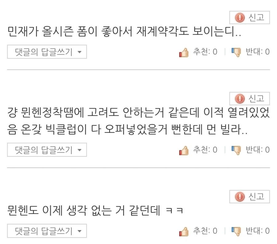 또 또 김민재에게 구애하는 프리미어리그 팀.jpg - 이미지 2