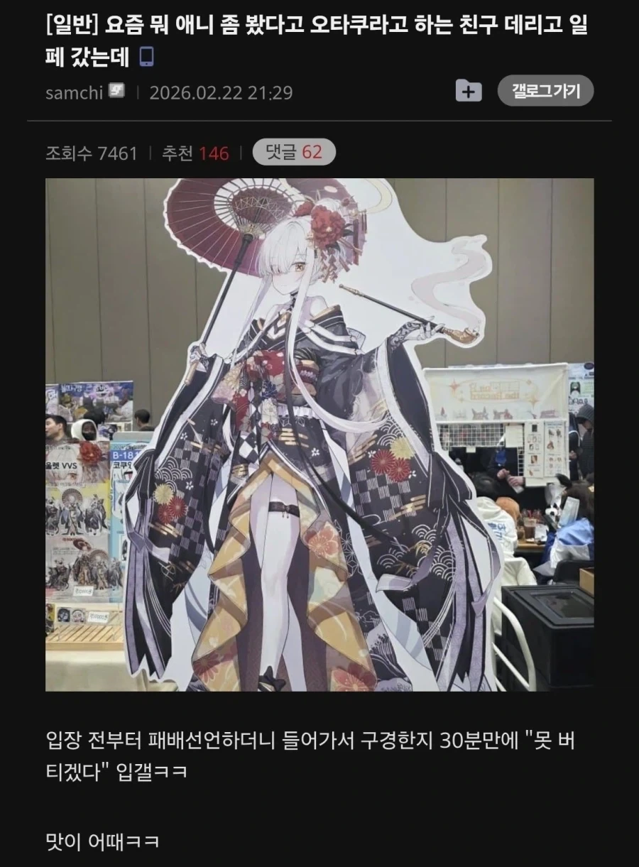 의외로 오타쿠가 못 버텼다고 하는 공간.jpg