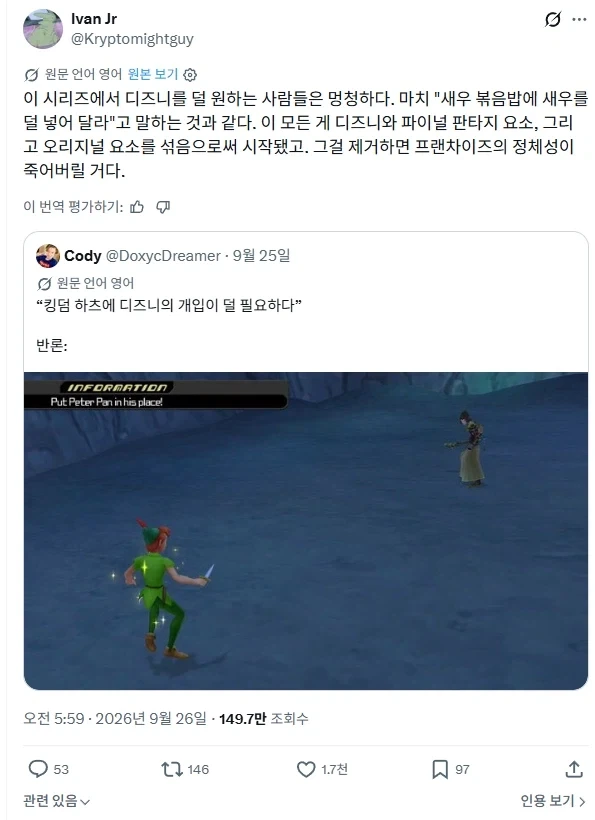 킹덤하츠에 디즈니 요소 좀 줄였으면 좋겠다