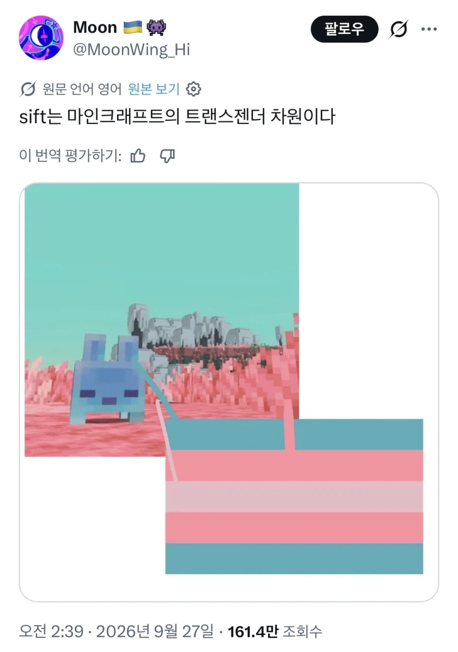 마크가 트랜스젠더를 지지하다