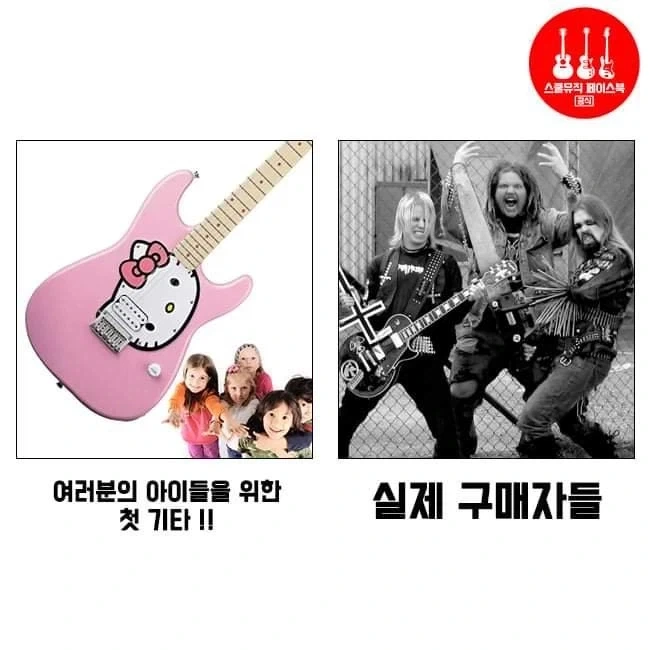 기타 고인물 스킨