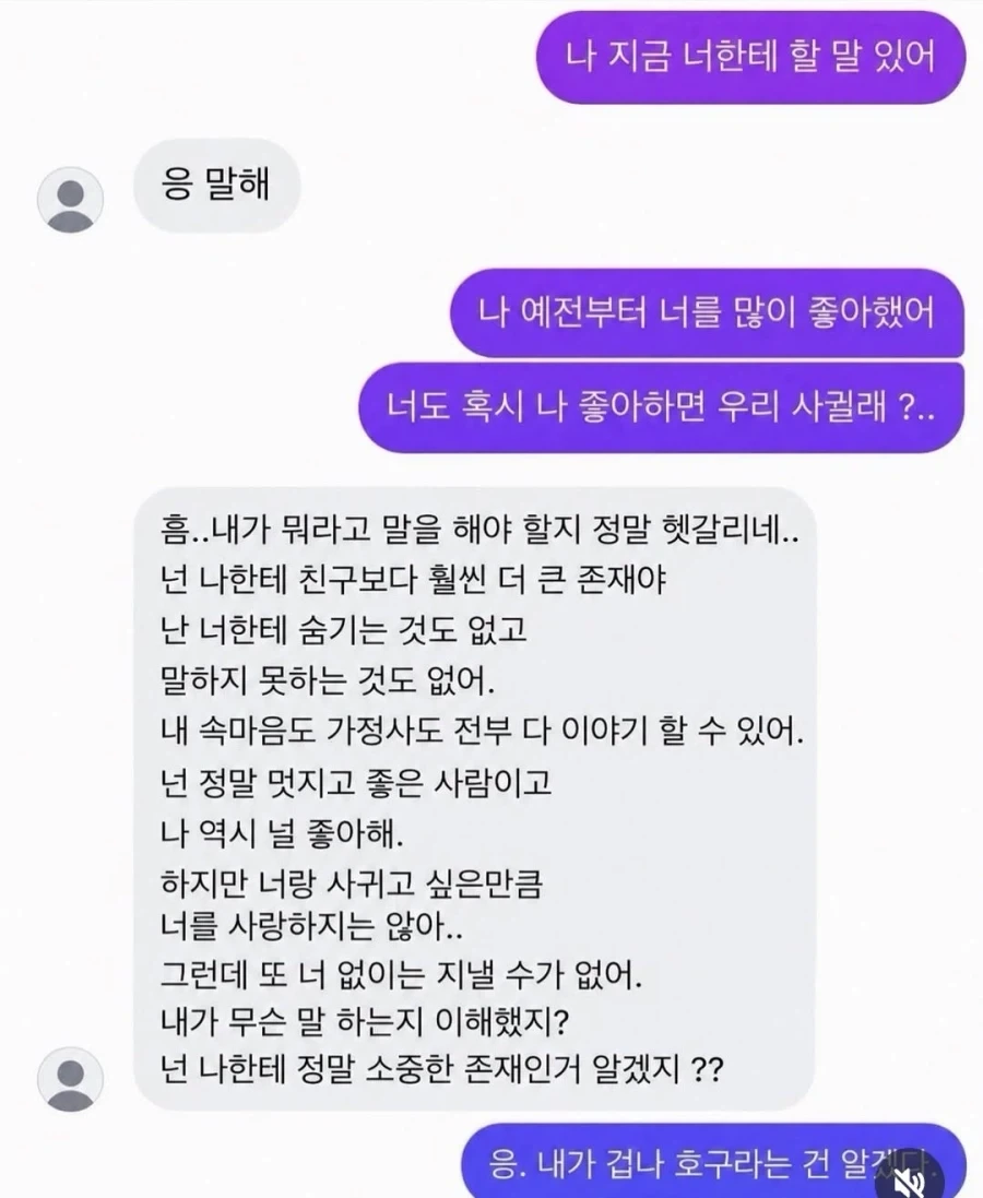 "널 감정쓰레기통으로 삼고 있었어"를 존나 길게 쓰고 있었구나