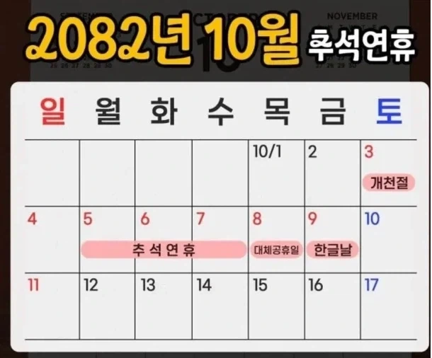 싱글벙글 2082년까지 살아 있어야 하는 이유...jpg