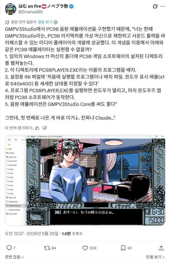 윈도우 11에서 98시절 게임 돌릴 수 있다