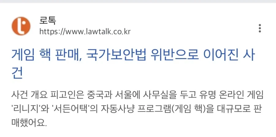 게임 핵을 쓰면 안되는 이유