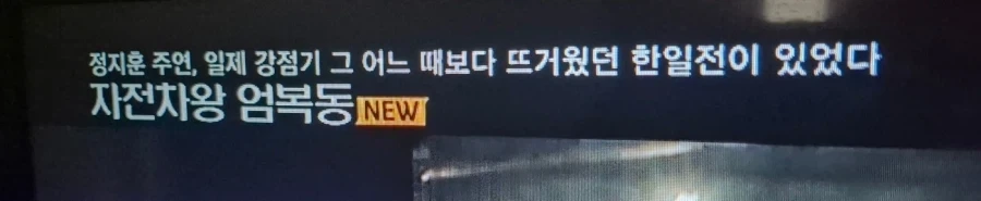 "추석 특선영화 레전드."