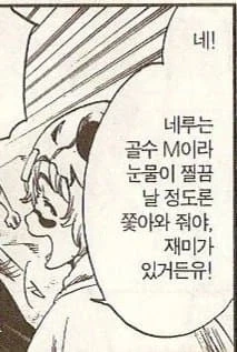 블리치. 모두가 잊은 네리엘의 특징 - 이미지 2