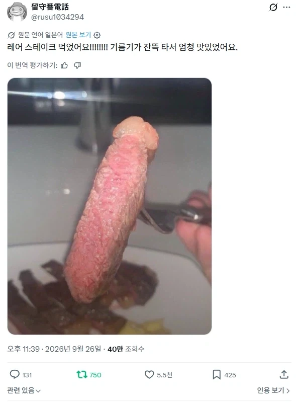 개 맛있는 스테이크 고기