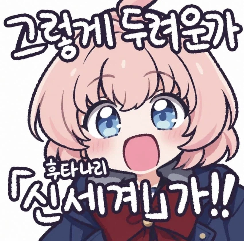 당신의 정액을 훔쳐가겠다고 하면 야한데