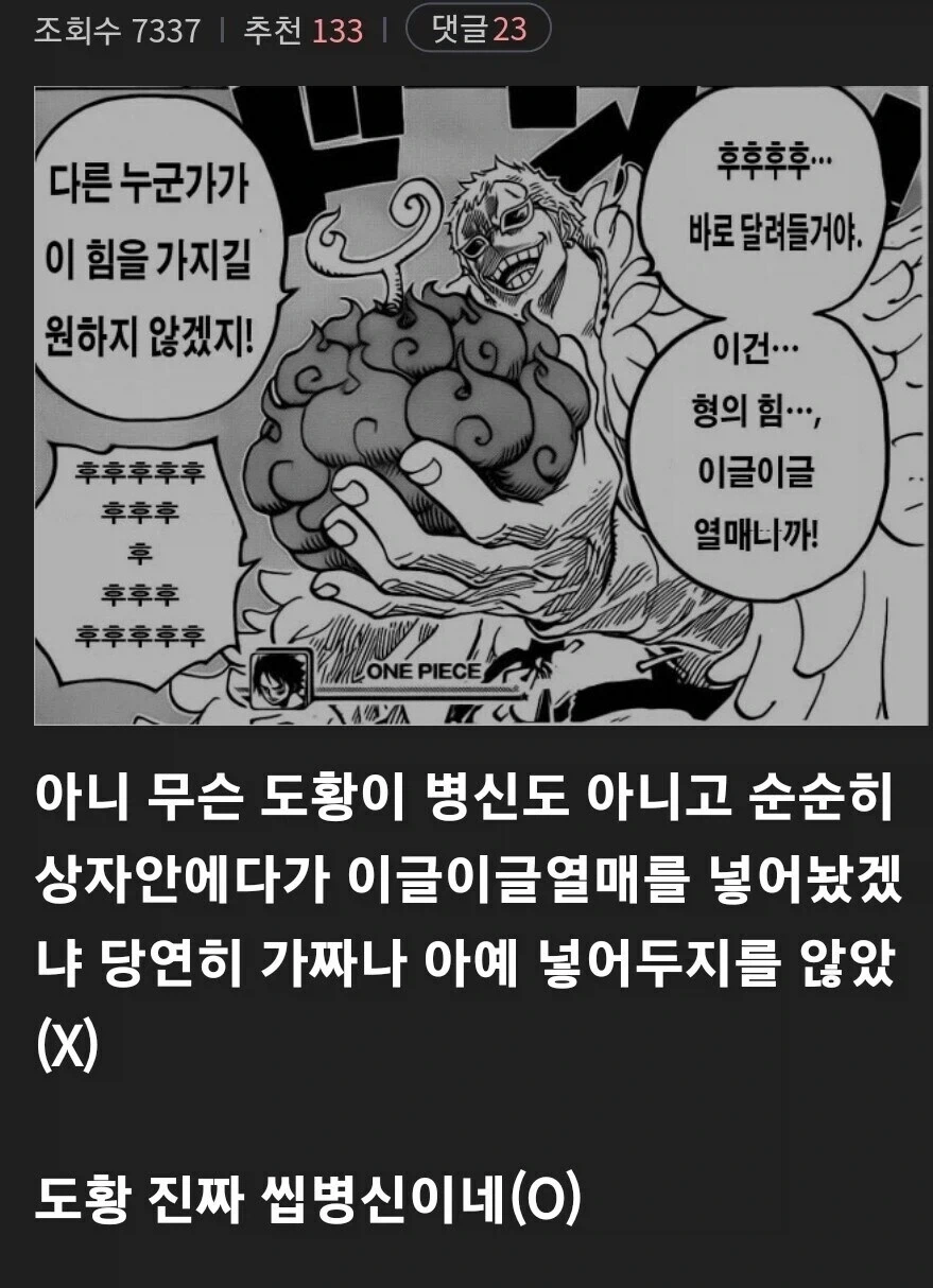 아무도 도황이 정품을 넣어두었을거라곤 예상못했음