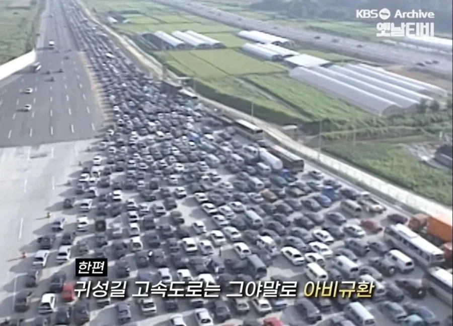 30년 전 추석 - 이미지 2