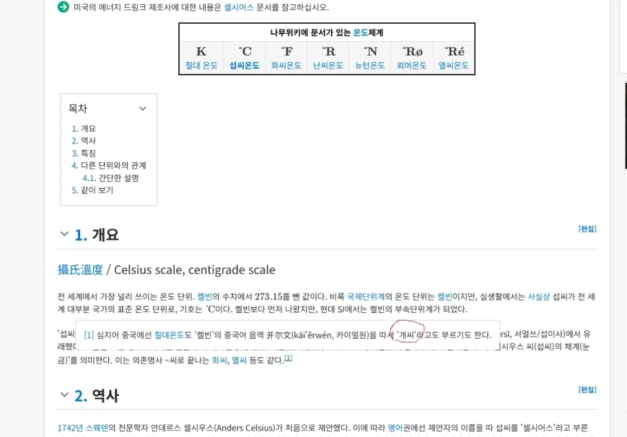 절대온도(K)를 섭씨(C)와 화씨(F)처럼 안부르는 이유.jpg