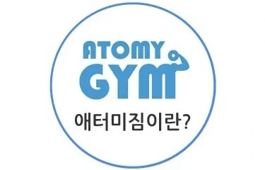 애터미짐이란?