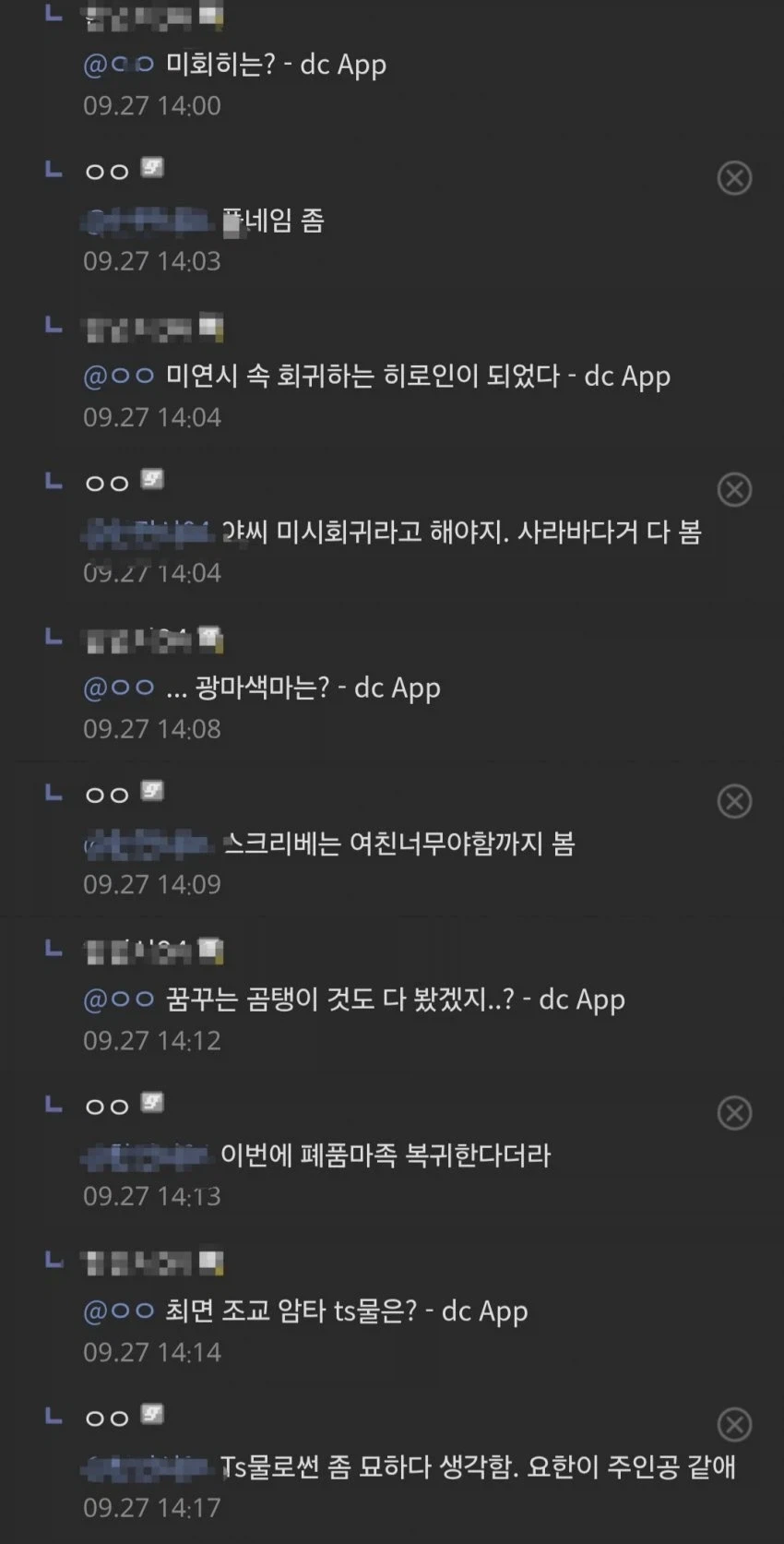 암컷타락 ts물을 좋아하는 사람의 슬픈 현실 - 이미지 2