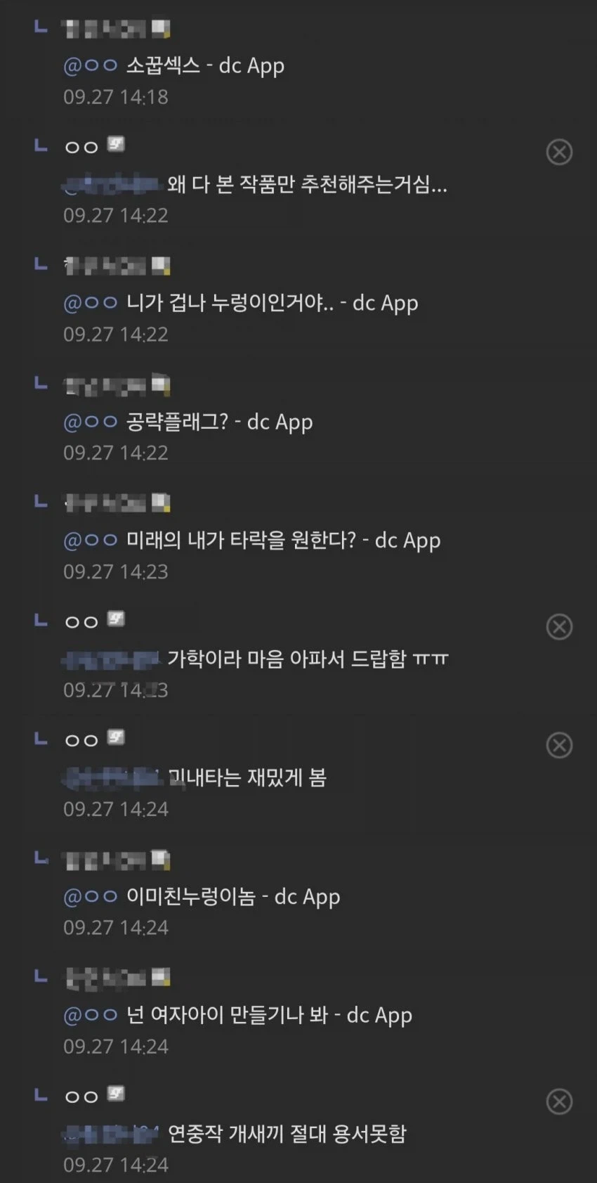 암컷타락 ts물을 좋아하는 사람의 슬픈 현실 - 이미지 3