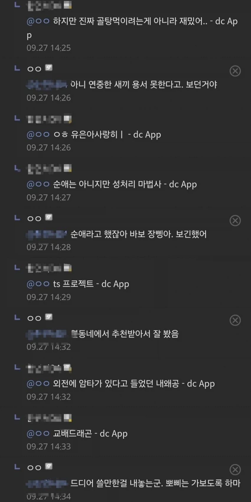 암컷타락 ts물을 좋아하는 사람의 슬픈 현실 - 이미지 4