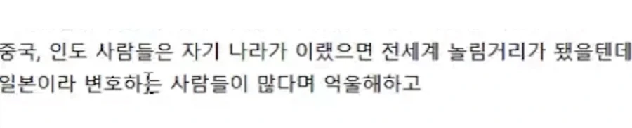 일본 아시안 게임에서도 나타난 무료 변호사들 ㅋㅋㅋㅋㅋㅋㅋㅋ