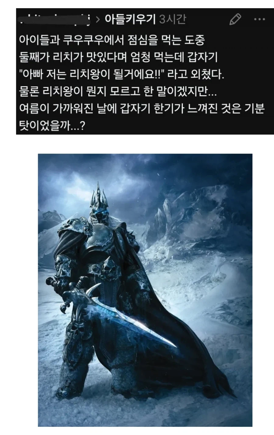 쿠우쿠우 디저트가 마음에 든 아들.