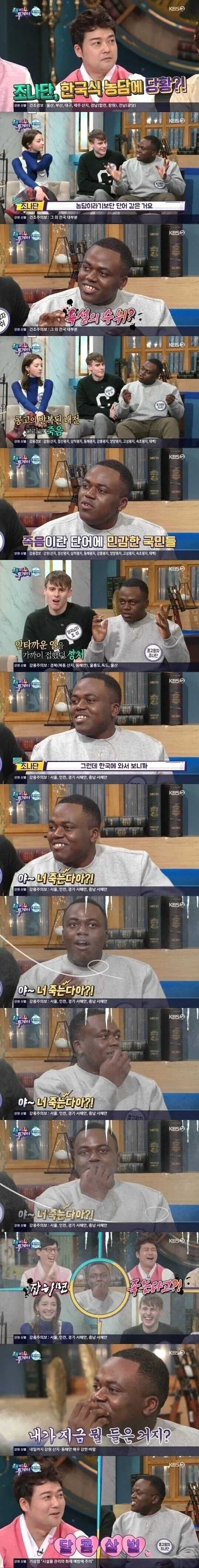 외국에서는 듣기 힘든 농담