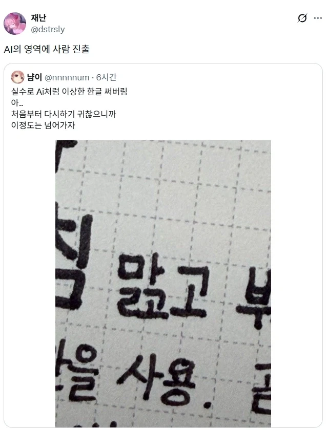 AI의 일자리를 뺏으려는 사람들.jpg