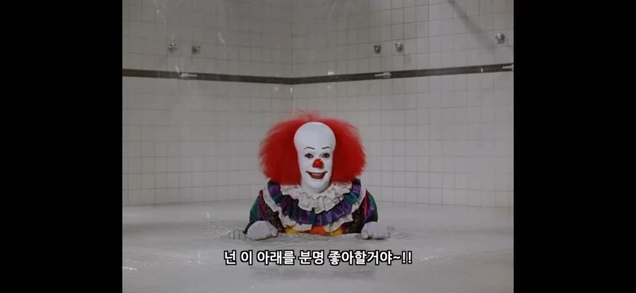 주식 광대의 무시무시한 진실 - 이미지 3