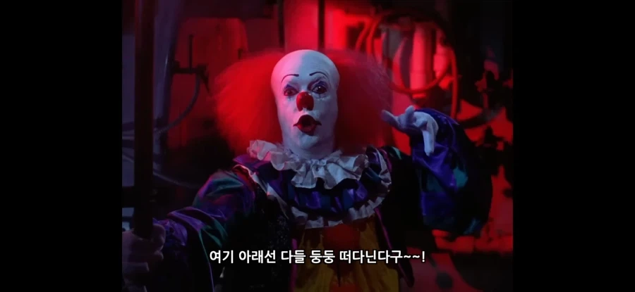 주식 광대의 무시무시한 진실 - 이미지 9