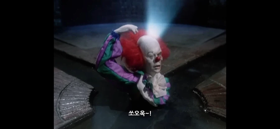 주식 광대의 무시무시한 진실 - 이미지 14