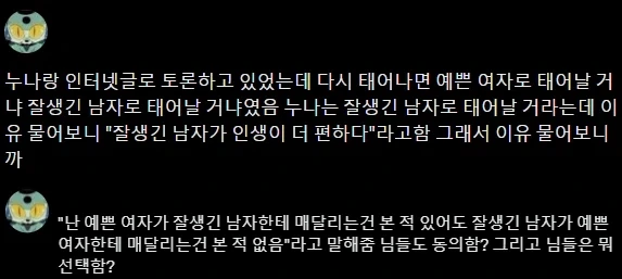 잘생긴 남자 vs 예쁜 여자
