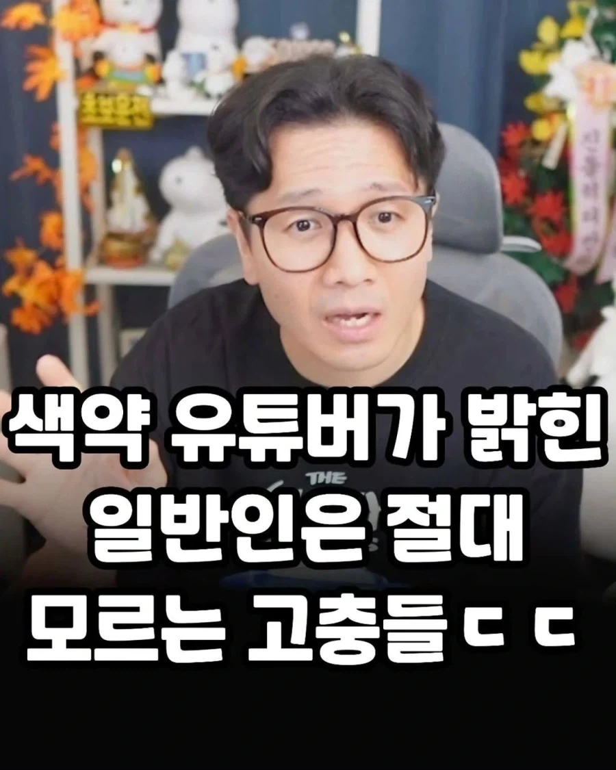 색약 유튜버가 밝힌 일반인은 절대 모르는 고충들.jpg