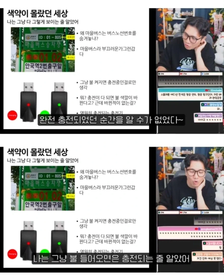 색약 유튜버가 밝힌 일반인은 절대 모르는 고충들.jpg - 이미지 6