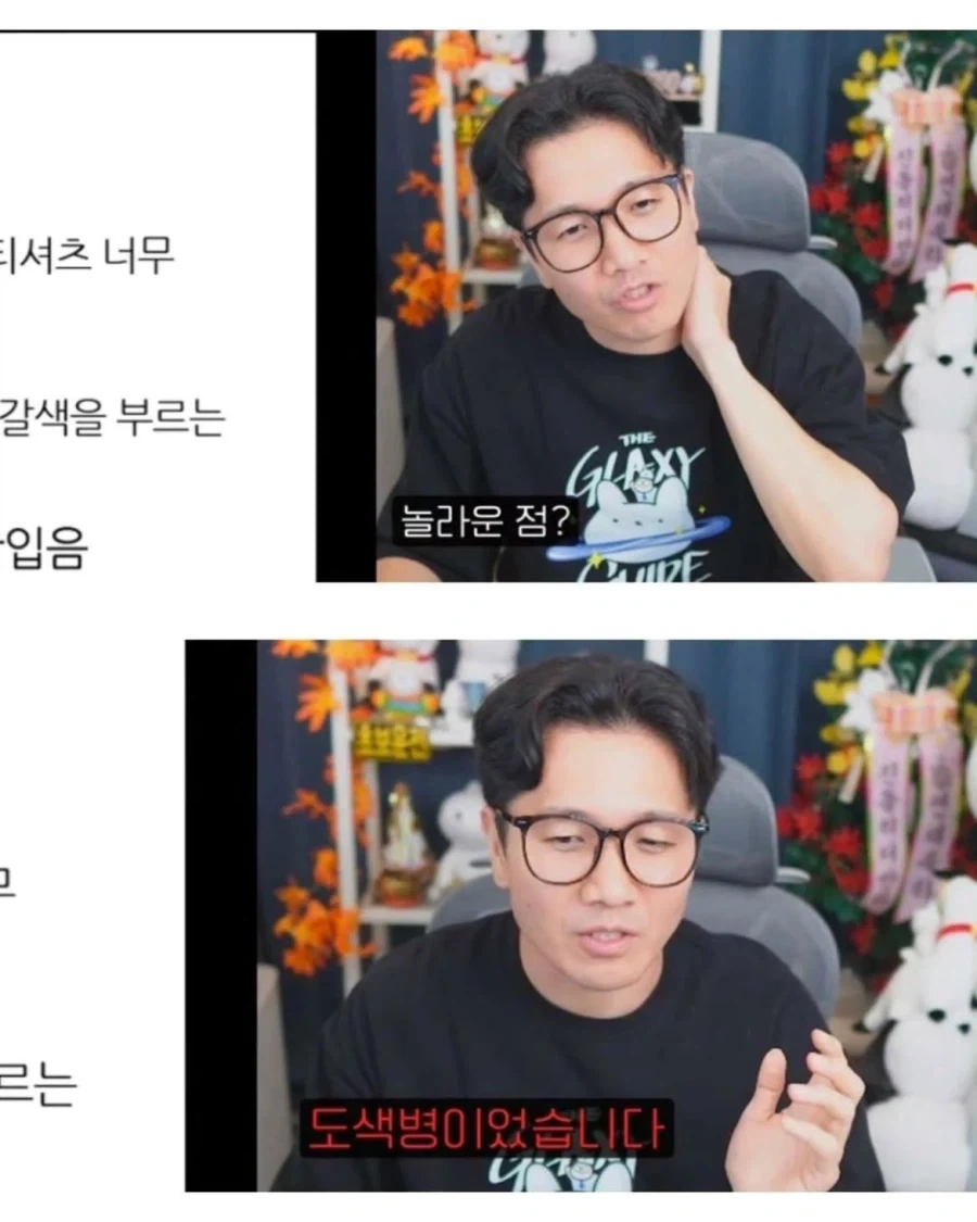 색약 유튜버가 밝힌 일반인은 절대 모르는 고충들.jpg - 이미지 7