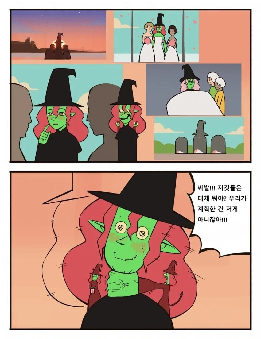 퍼리충때문에 고통받는 마녀 - 이미지 5