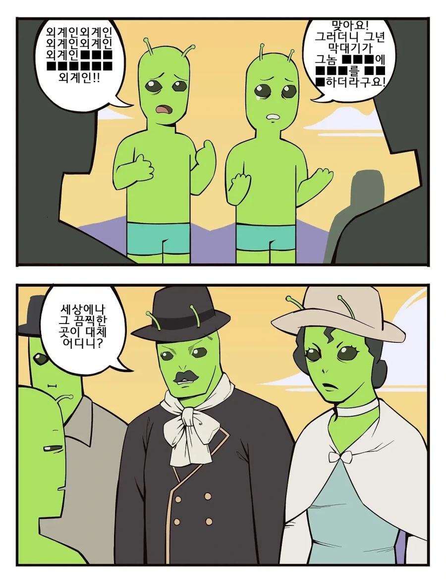 퍼리충때문에 고통받는 마녀 - 이미지 20