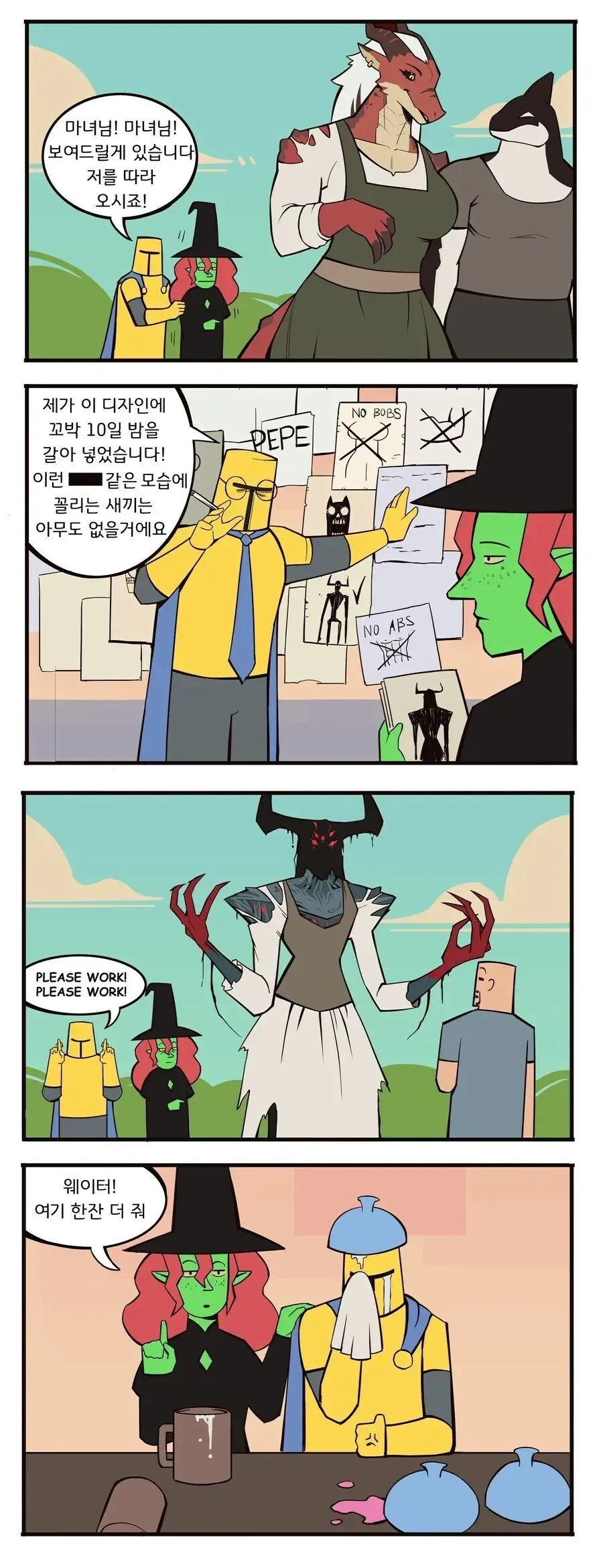 퍼리충때문에 고통받는 마녀 - 이미지 22