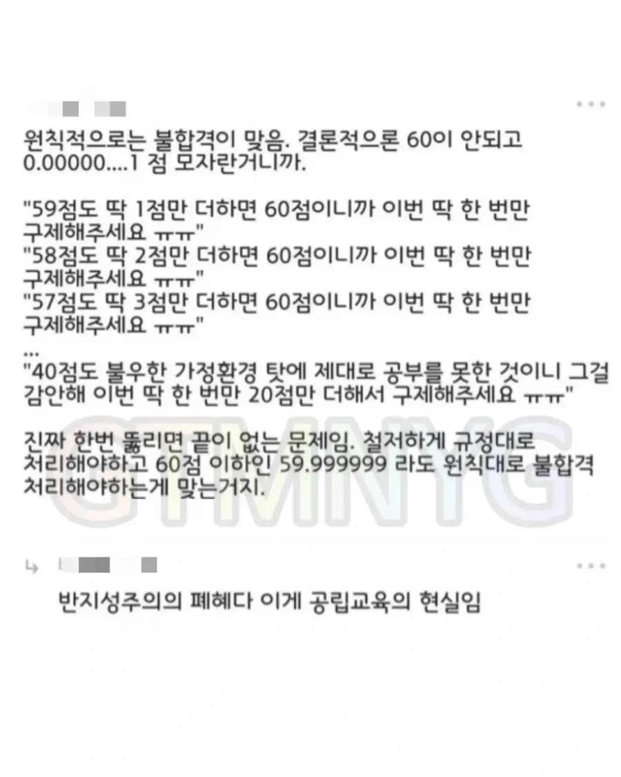 국가 시험 59.999... 점 맞아서 불합격될 뻔한 사람.jpg - 이미지 4