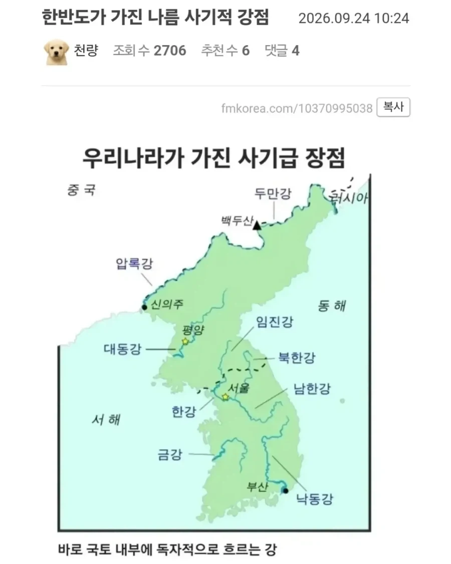 한반도가 가진 나름 사기적 강점.jpg
