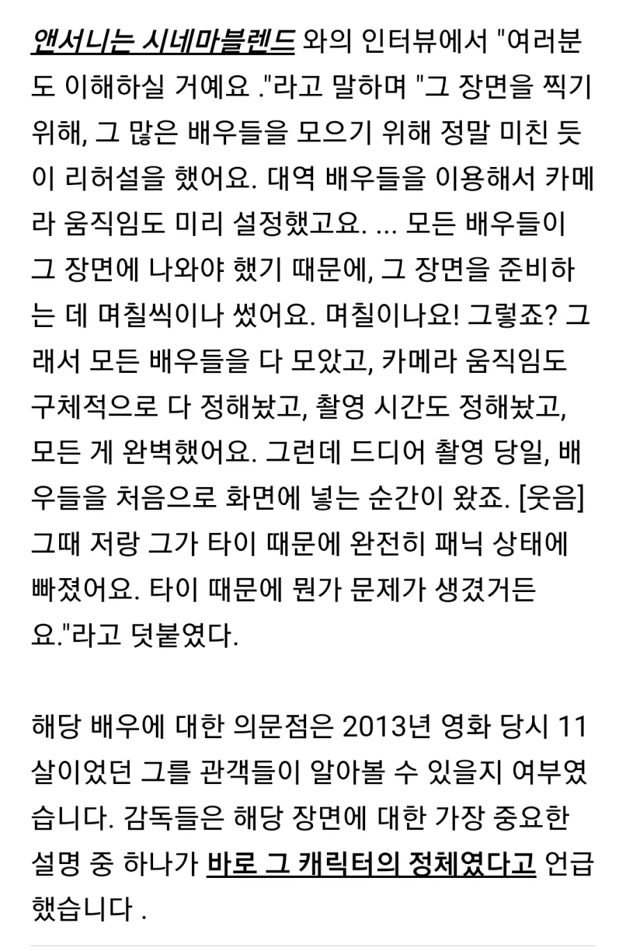 MCU)엔드게임에 출현한 할리 키너의 비하인드