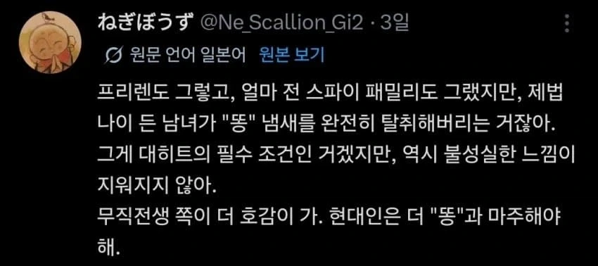 ???: 스파패는 무직전생처럼 성적인 부분을 제대로 마주해야... - 이미지 2
