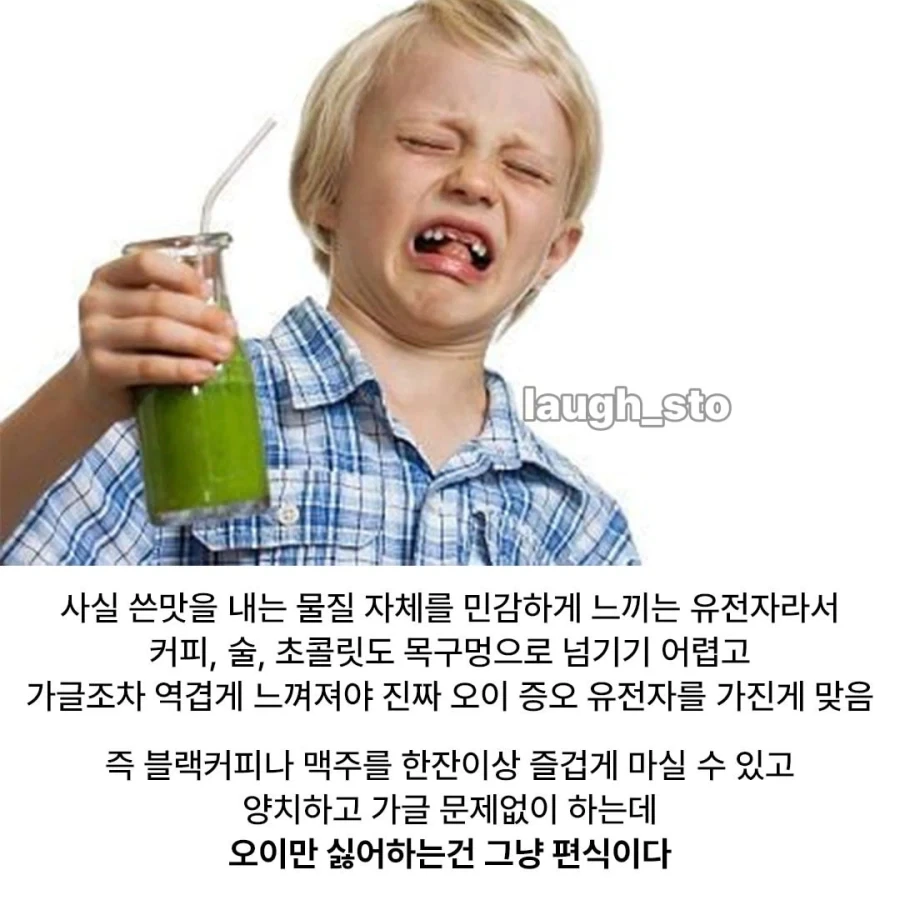 내 오이 증오가 유전자 때문인가 싶을때 알아둬야 하는것.jpg - 이미지 2