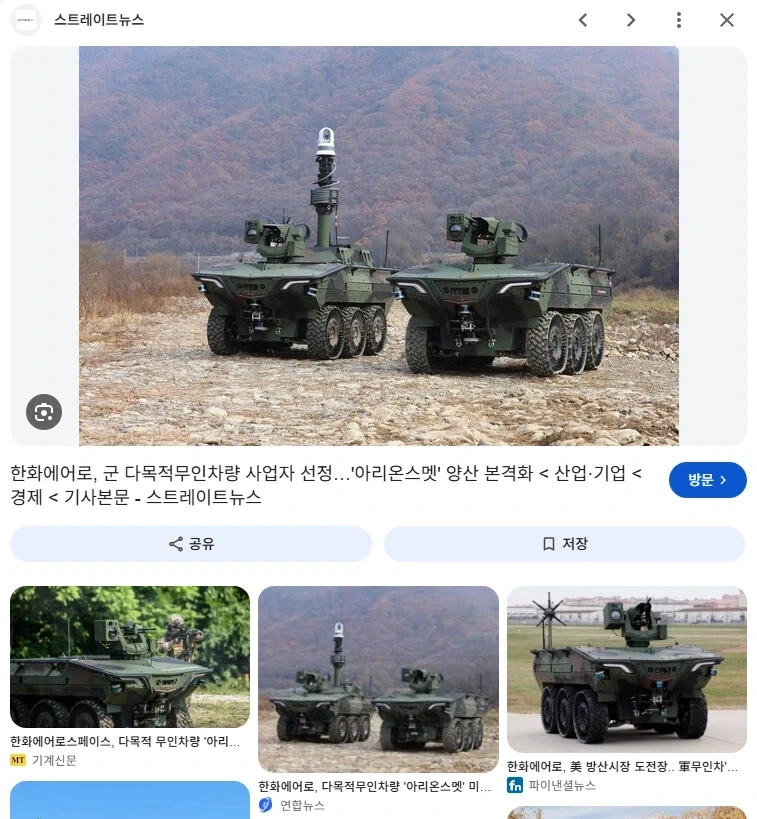 한국군에서 시범운용한 무인로봇.jpg - 이미지 2