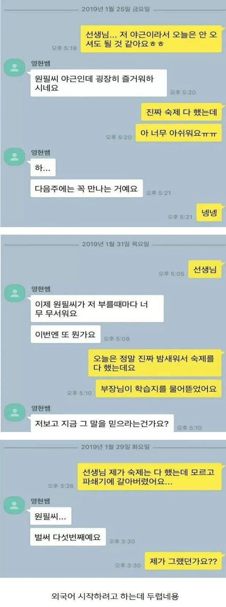 지옥에서 온 구몬선생님.jpg - 이미지 2
