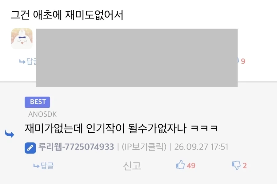렌탈여친)???: 애니가 재미가없어서