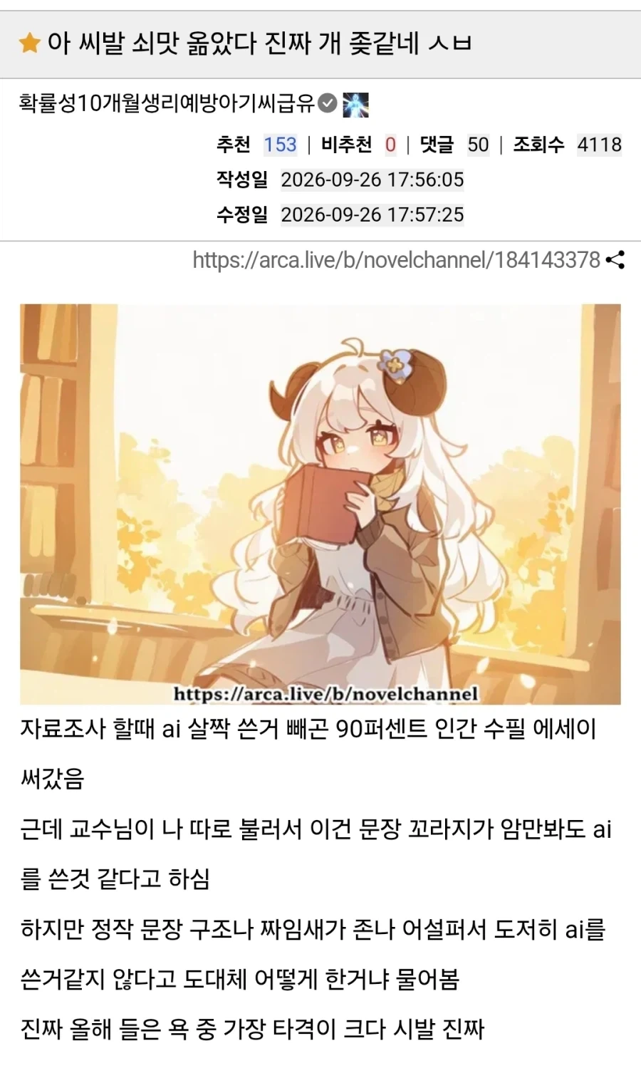 교수 : "뭐지 이 신비로운 글은?"
