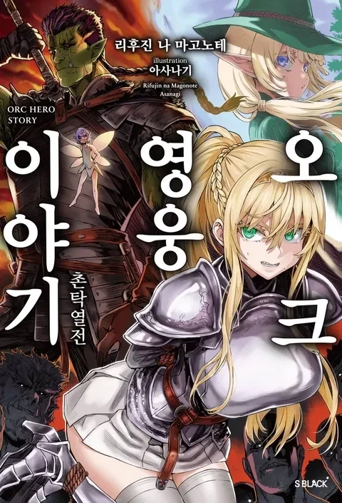 무직전생 작가 신작은 주인공이 동정임