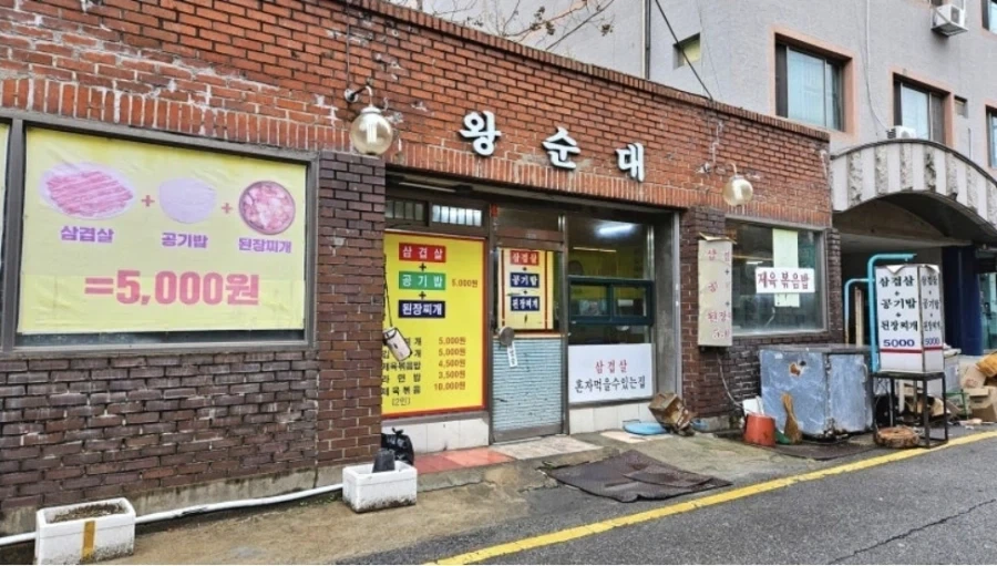 5천원 삼겹살 - 이미지 2