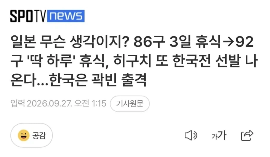 ??? : 히구치야 우짜노 예까지 왔는데..