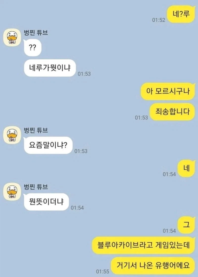 ???. 삼촌은 페도겜 따위 안한다